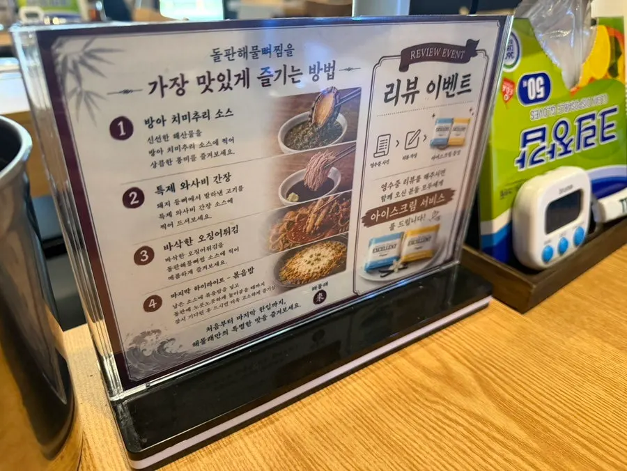 How to eat hot stone seafood pork bone jjim