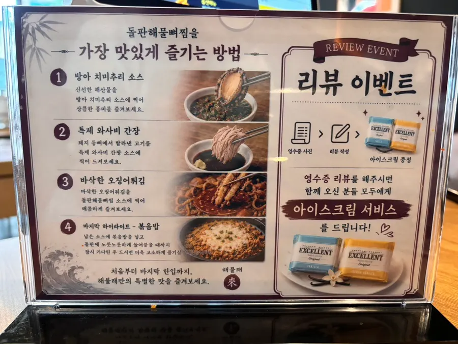 부추무침과 유부초밥이 포함된 기본찬 상차림