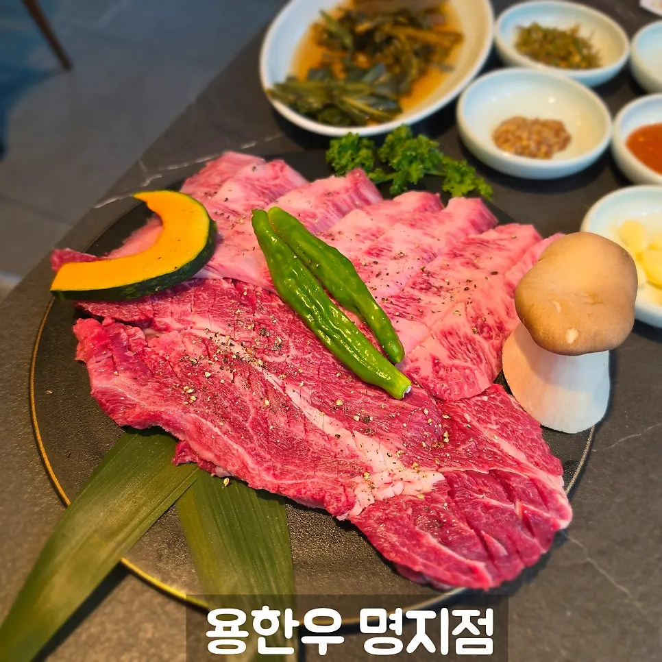 부산 명지 한우 맛집 용한우 방문 사진