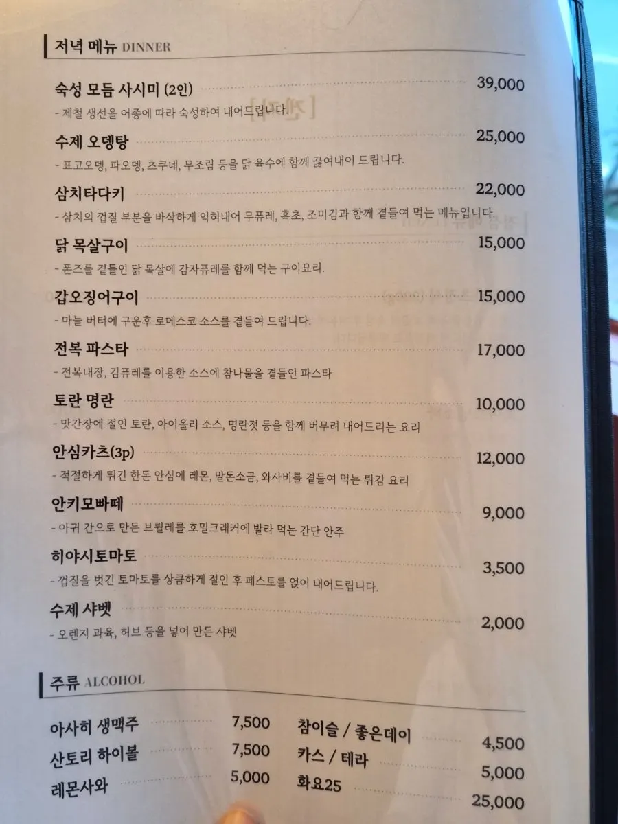 Izakaya Genji lunch menu information