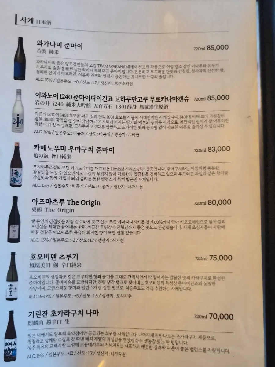 Asahi draft beer and lemon sawa lineup