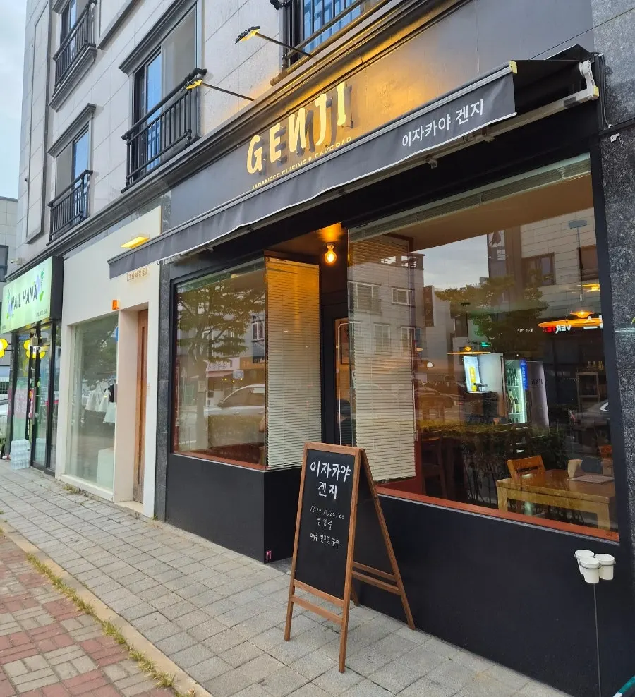 Black-based storefront of Izakaya Genji