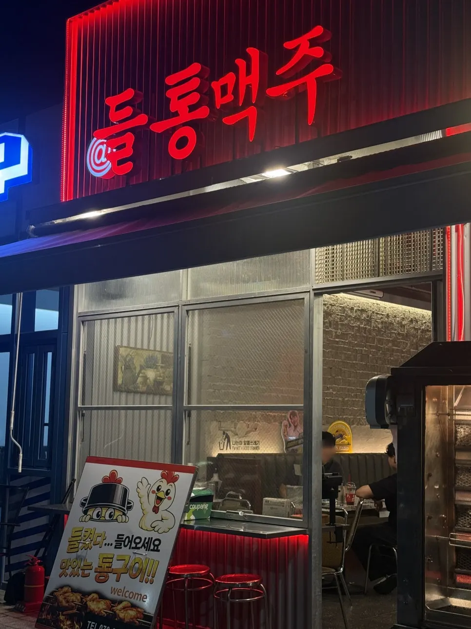 Exterior of Jump Café × Deultong Beer Myeongji International Branch