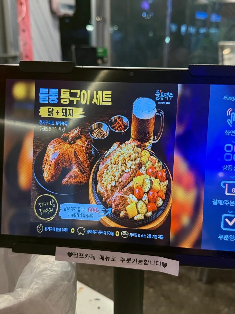 Tablet ordering device set up at the table
