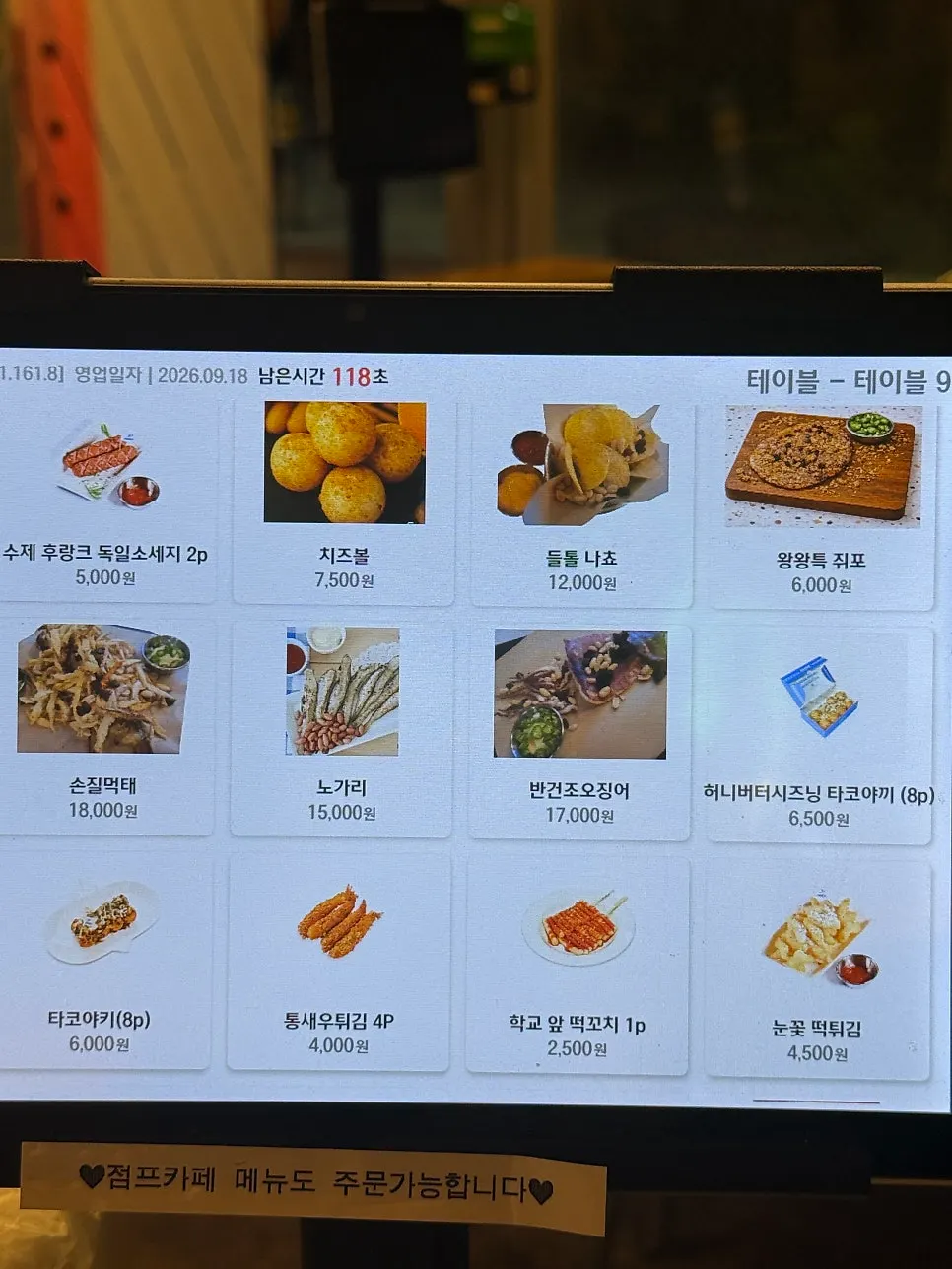 Menu page including meals and desserts