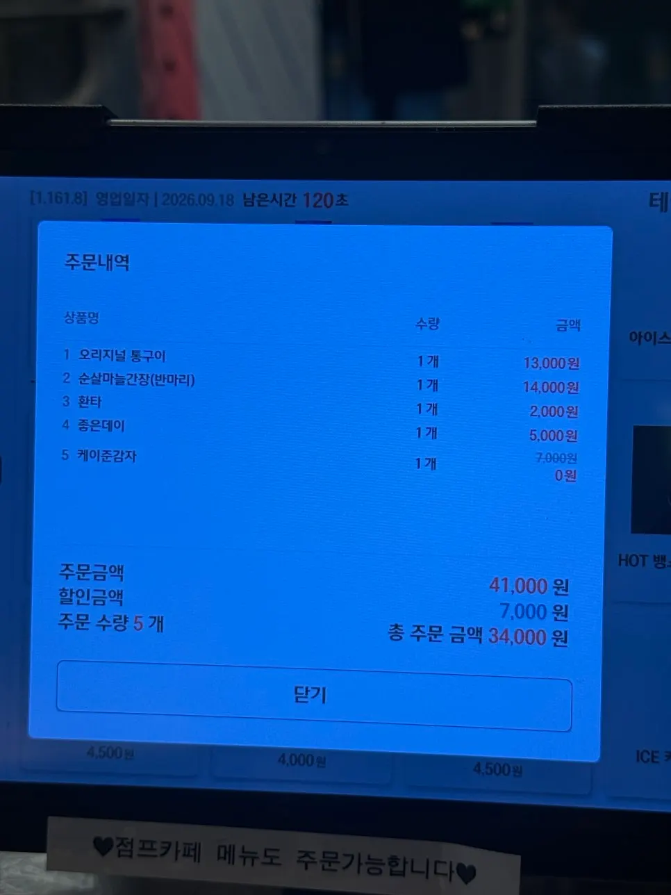 Menu for the attached Jump Café