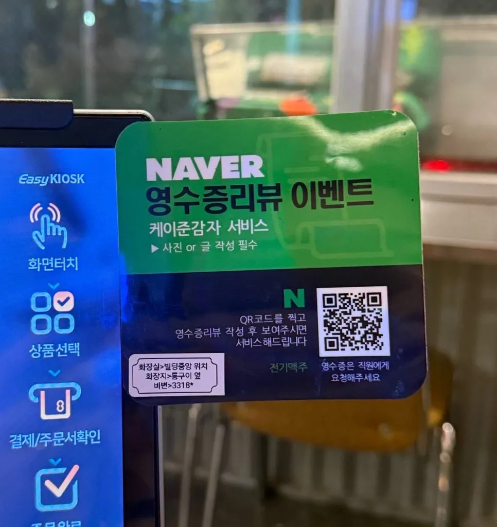 Sign for the receipt review event