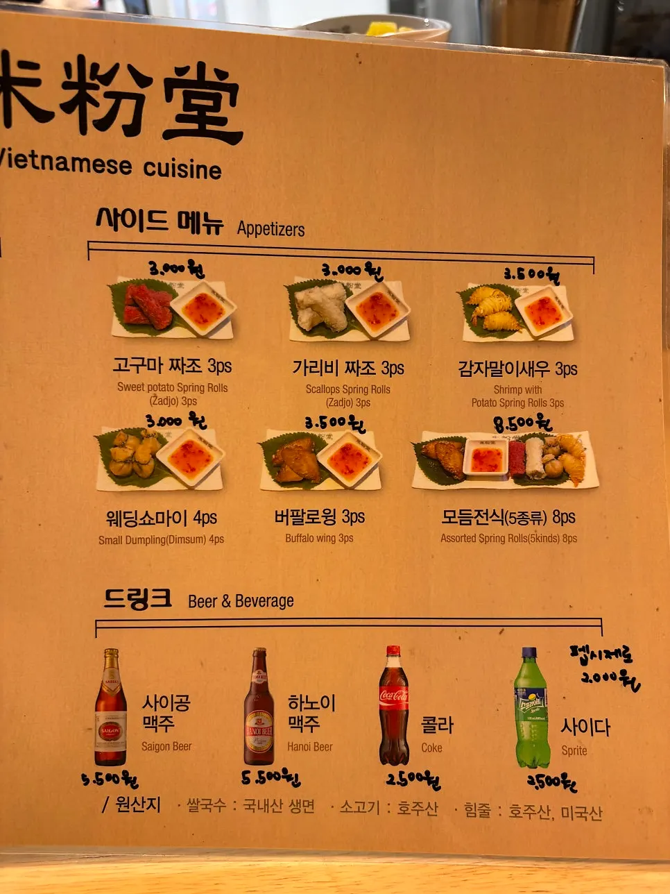 Mibundang Myeongji Branch visit information