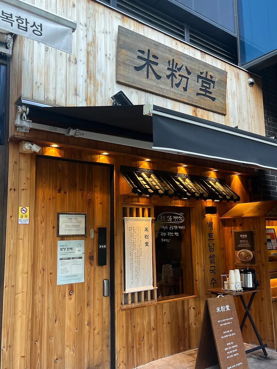 명지국제신도시 판매시설동 1층 미분당 명지점 외관