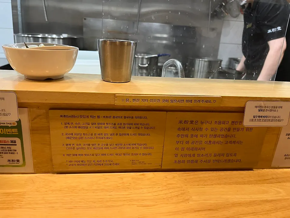 바석에서 보이는 쌀국수 조리 과정