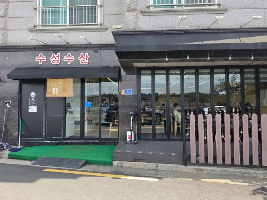길가 주차가 가능한 수성수산 앞 도로