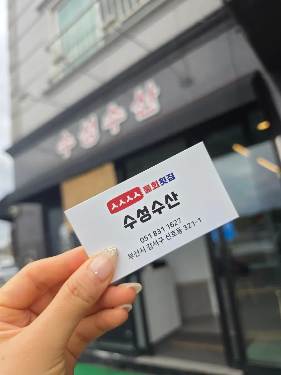 물회와 전복죽을 함께 차린 수성수산 식탁