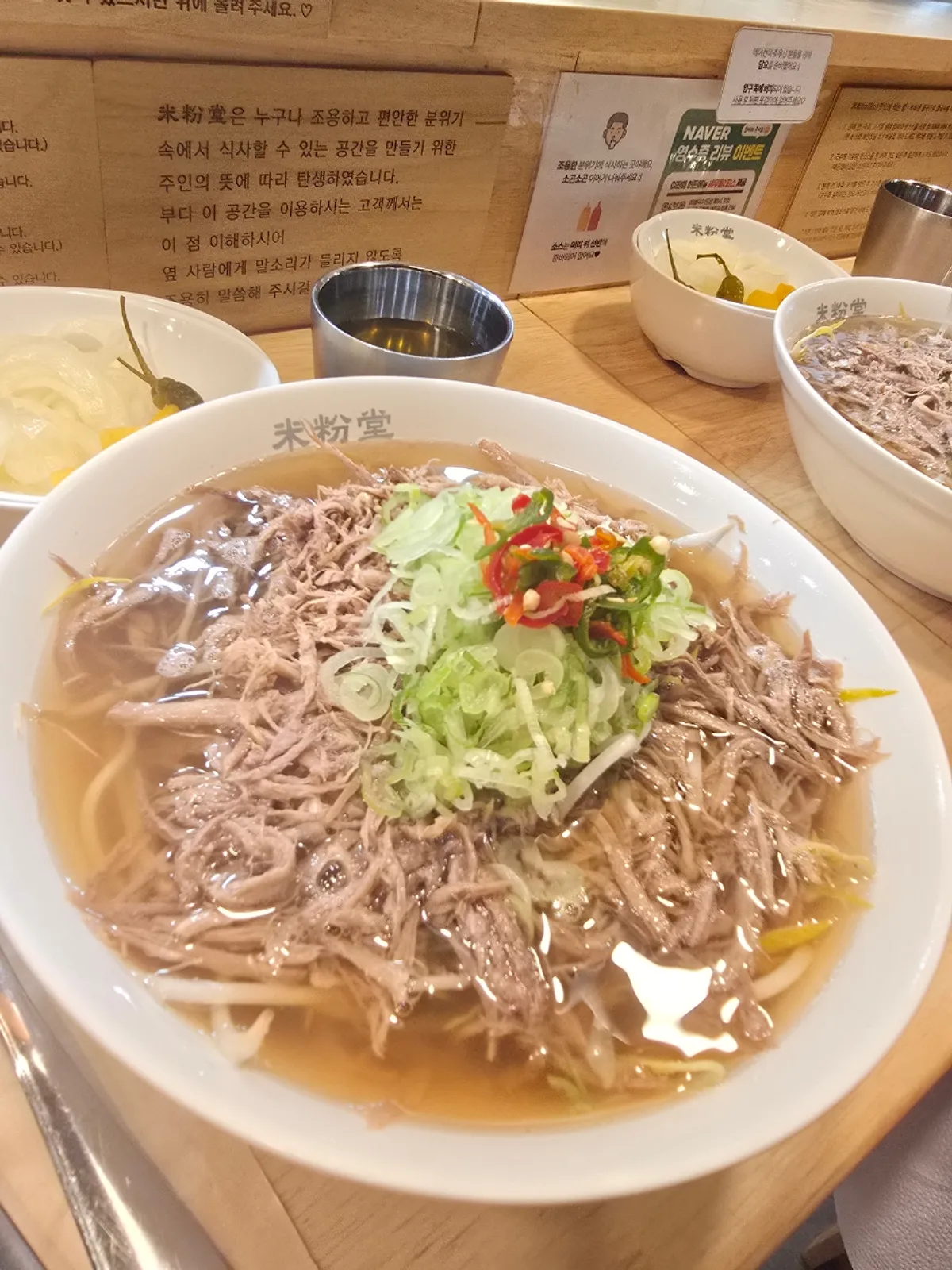 명지국제신도시 미분당 쌀국수 한 그릇
