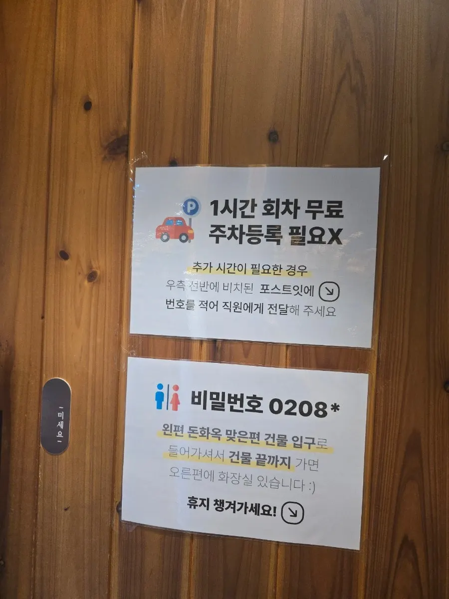 미분당 명지점 운영 정보 안내