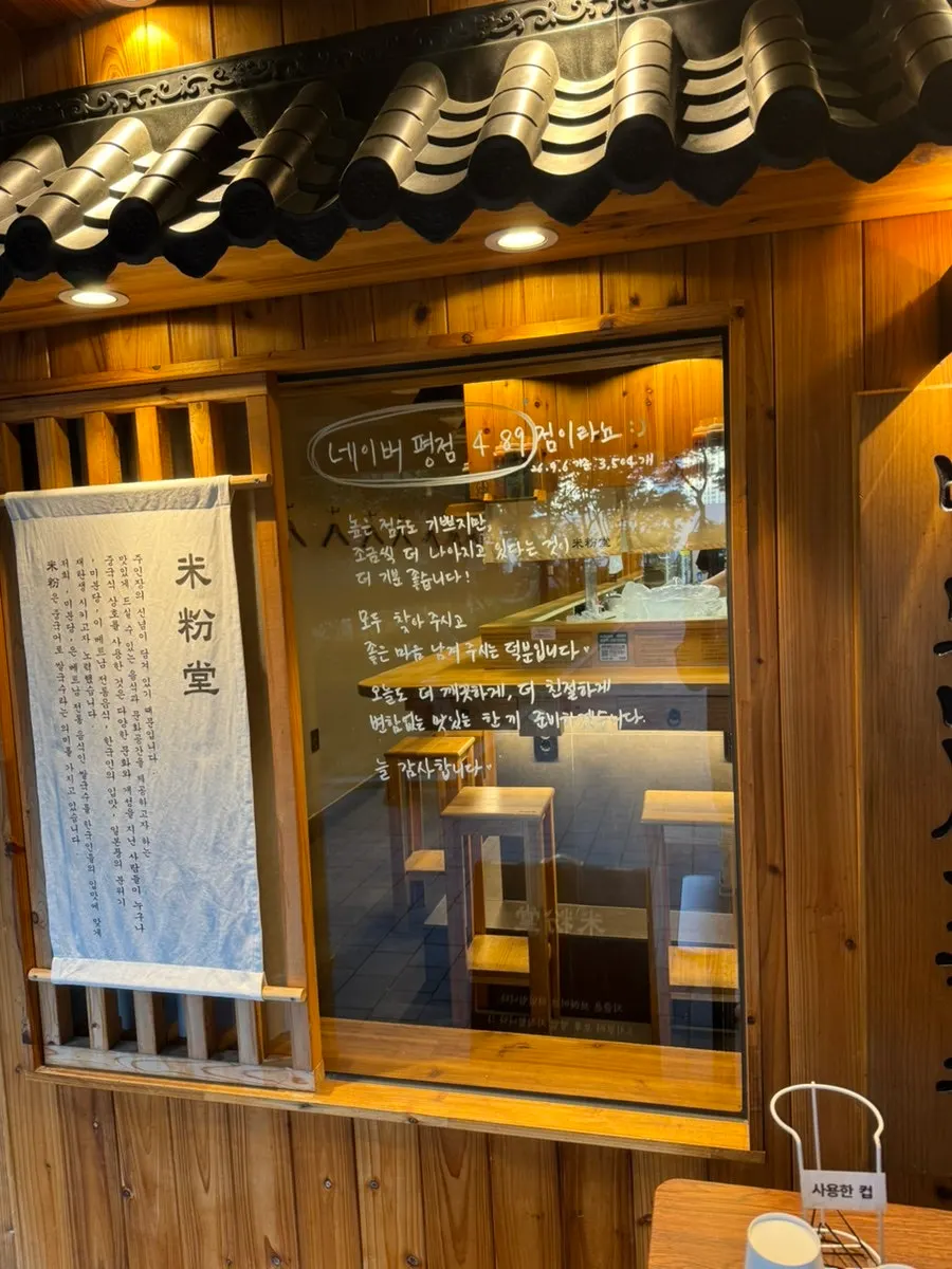 미분당 명지점 주차 안내