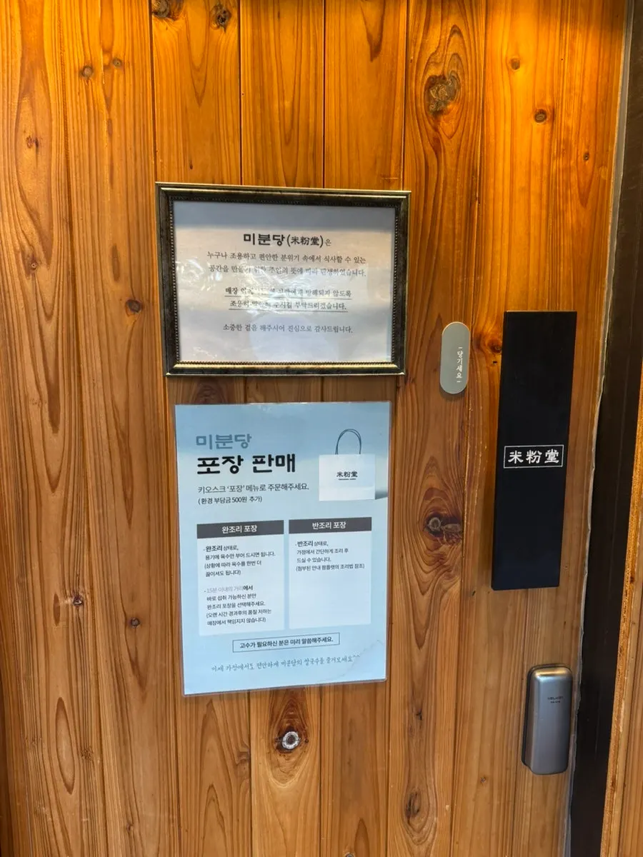 미분당 명지점 매장 위치