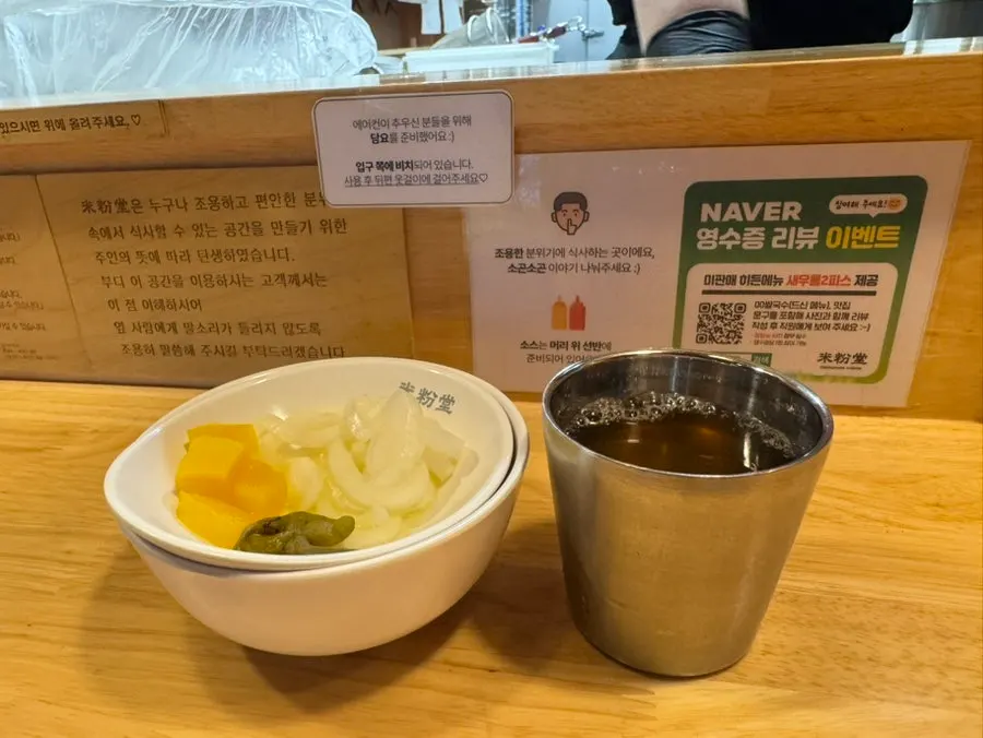 양지와 차돌양지 쌀국수 및 모둠전