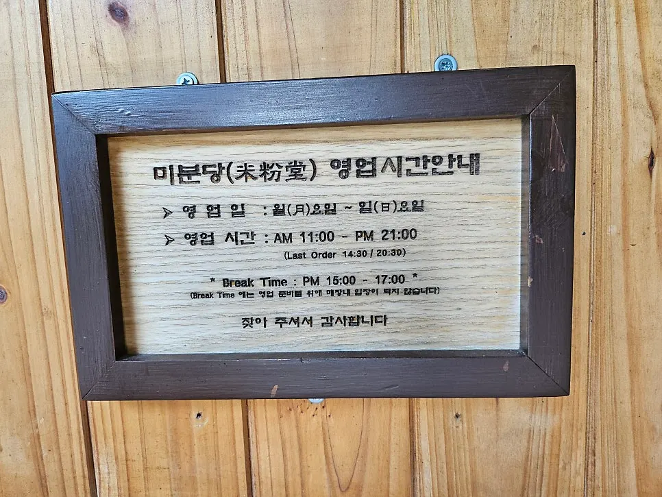 Entrance to the sales facility building housing Mibundang Myeongji Branch