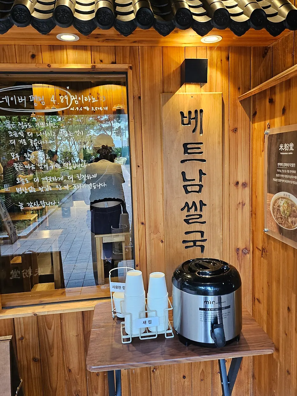 Business hours sign at the entrance of Mibundang Myeongji Branch
