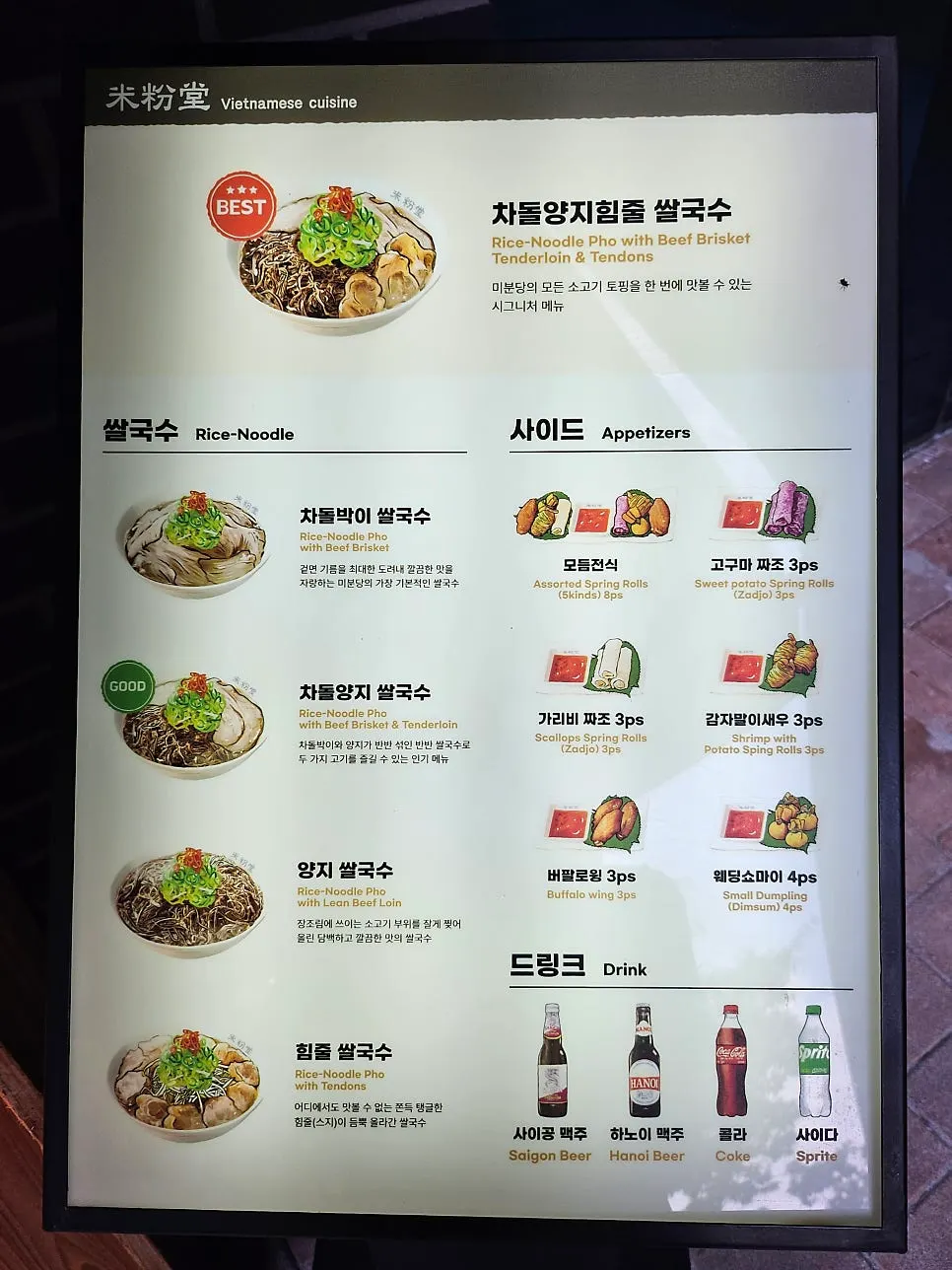 Kiosk ordering screen