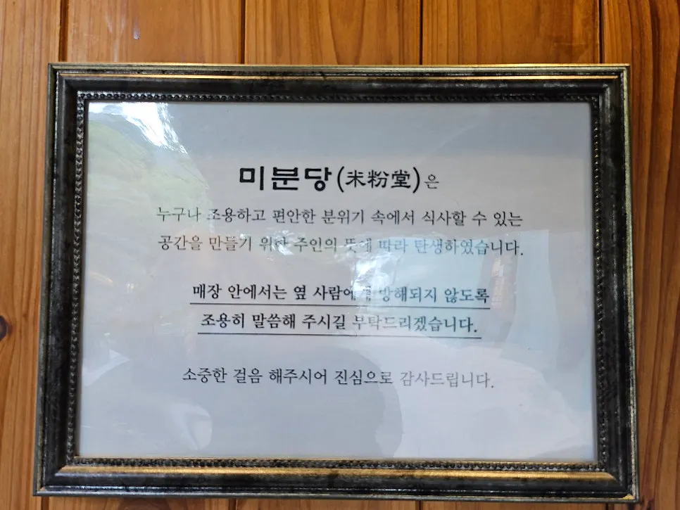 Quiet interior of Mibundang Myeongji Branch