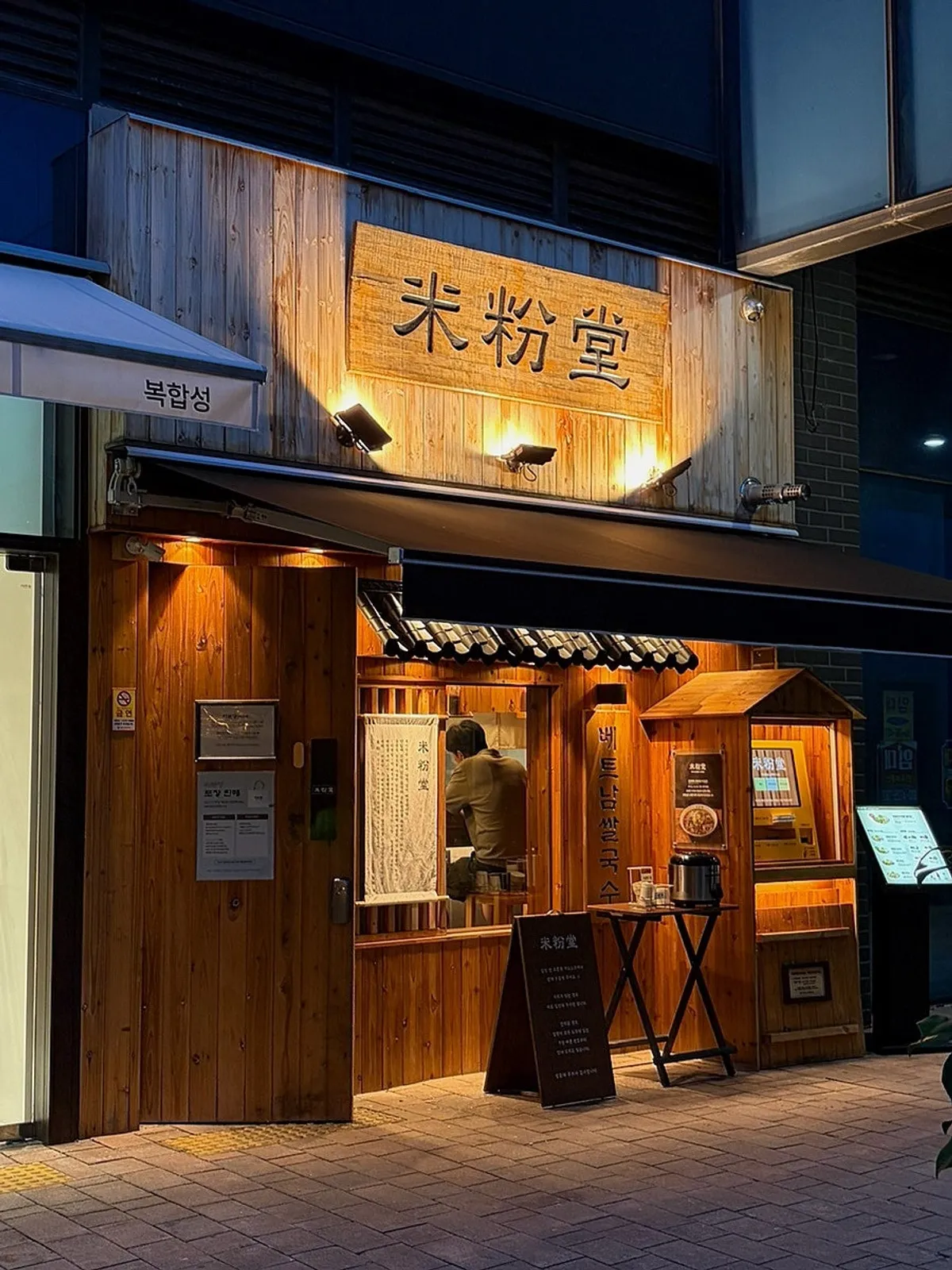 Exterior of Mibundang Myeongji Branch on a rainy day