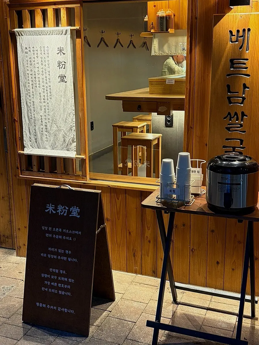 Kiosk ordering area near the entrance of Mibundang Myeongji Branch