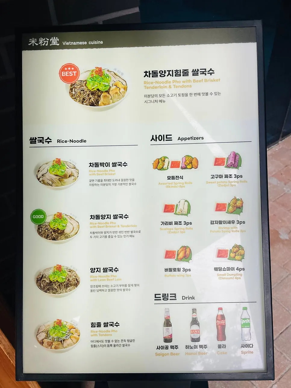 대기 손님용 물과 컵이 놓인 공간