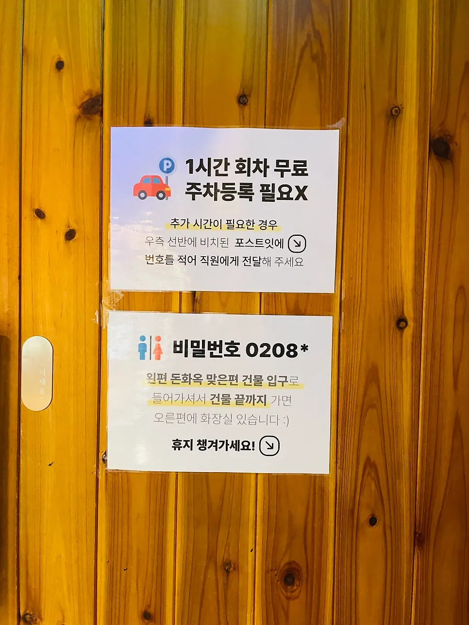 주방을 둘러싼 미분당 명지점 바테이블석