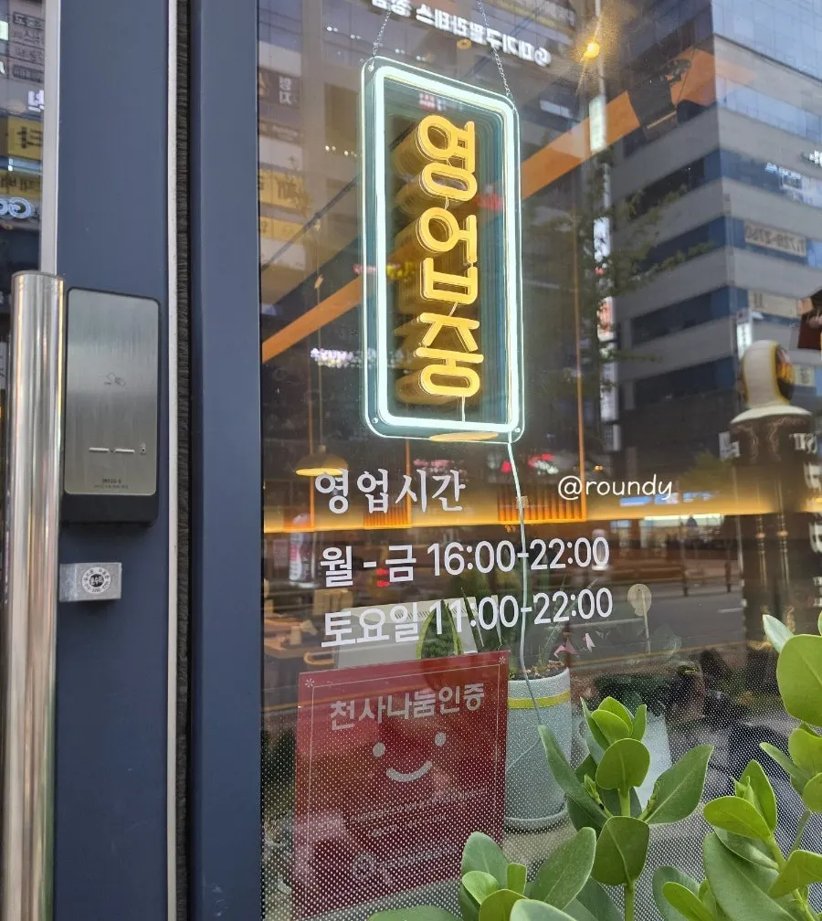 Orange signboard exterior of Haemullae in Myeongji International City