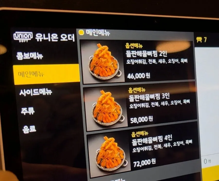 Haemullae's menu board