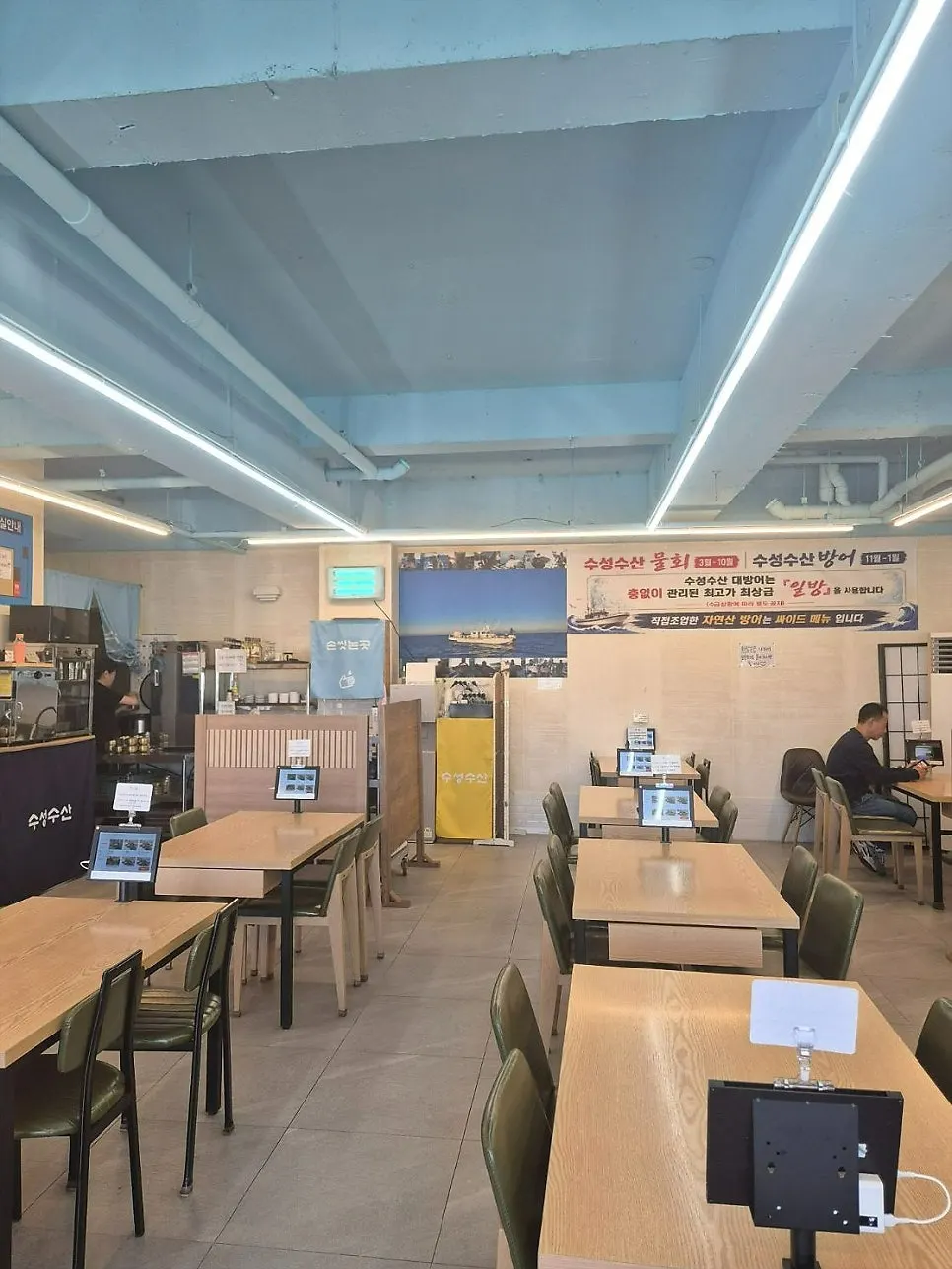 통창 바다 풍경이 보이는 수성수산 내부