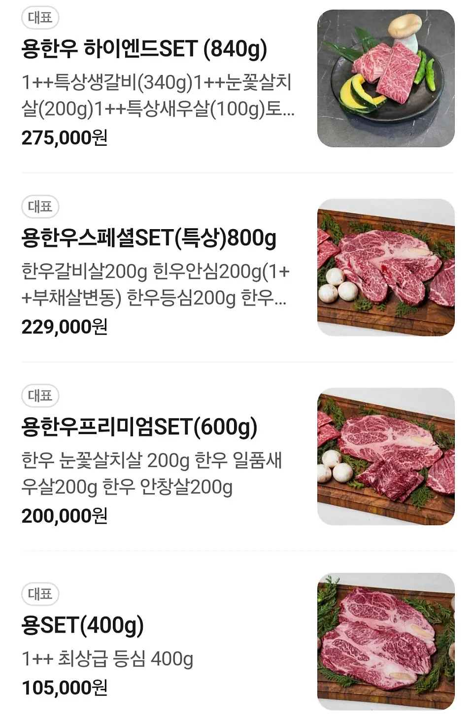 Yong Hanu Myeongji Branch set menu board