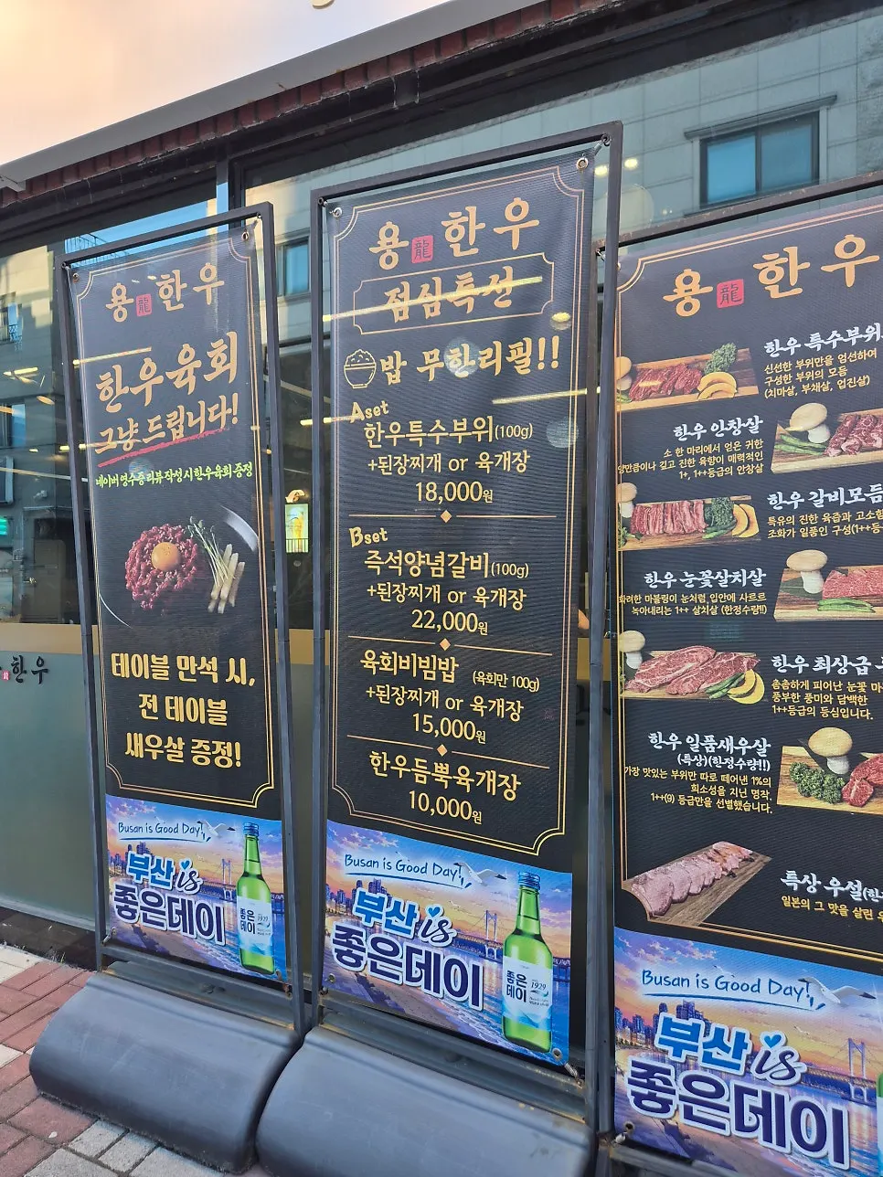 Exterior view of Yong Hanu in Myeongji International City
