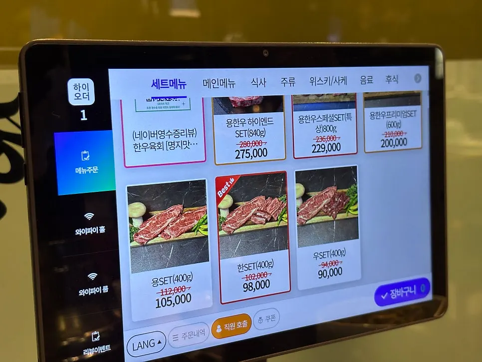 용한우 명지점 고기 메뉴판