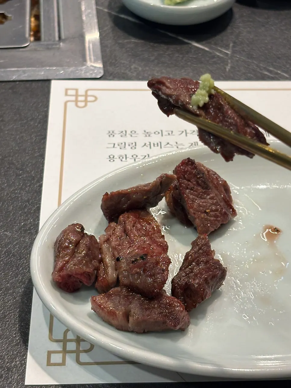 와사비를 얹은 한우 한 점