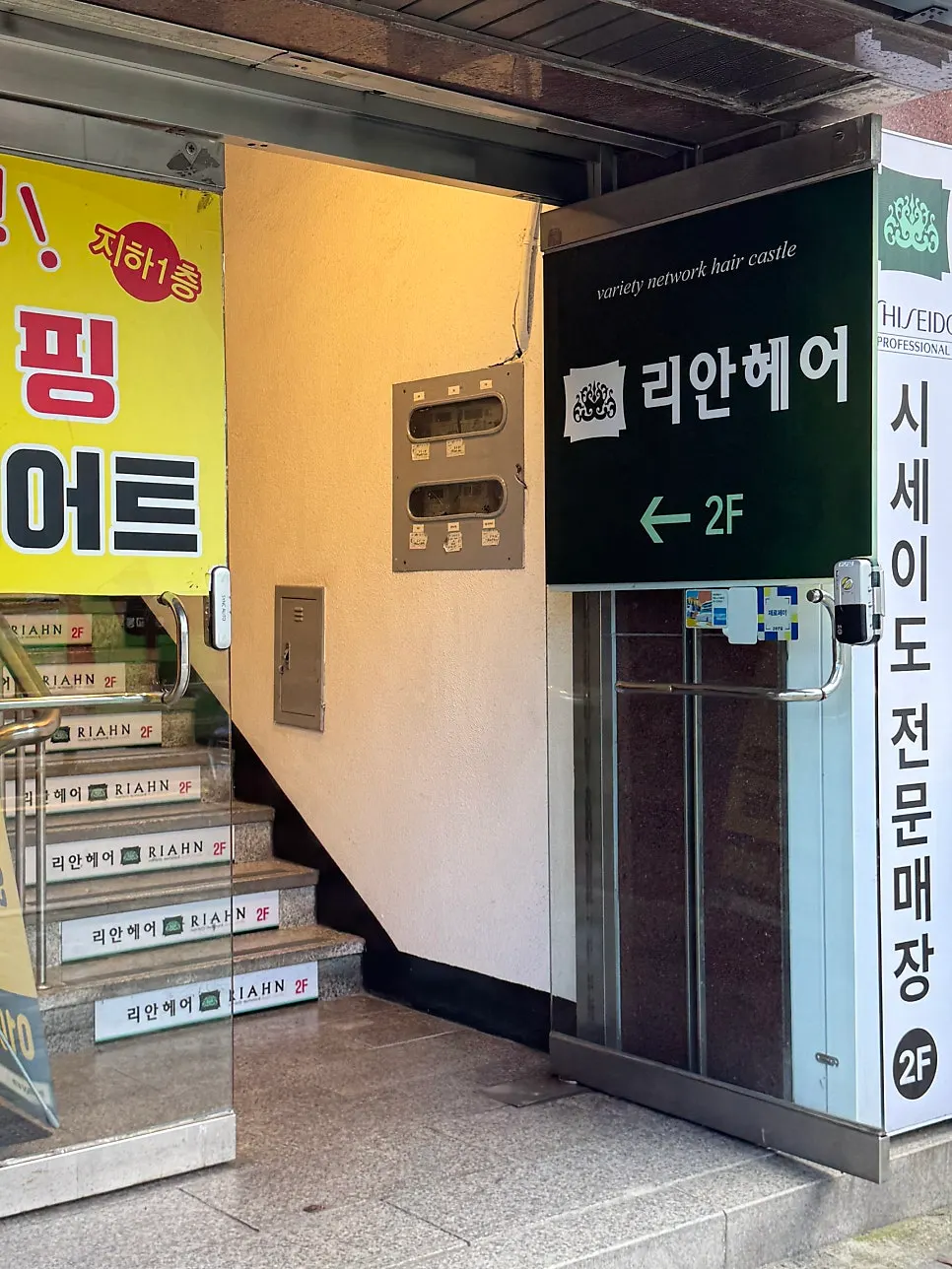 Lian Hair Myeongji University Branch 2 entrance area