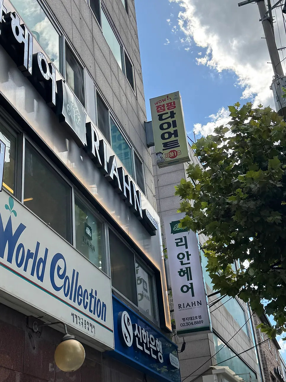 Lian Hair Myeongji University Branch 2 entrance area