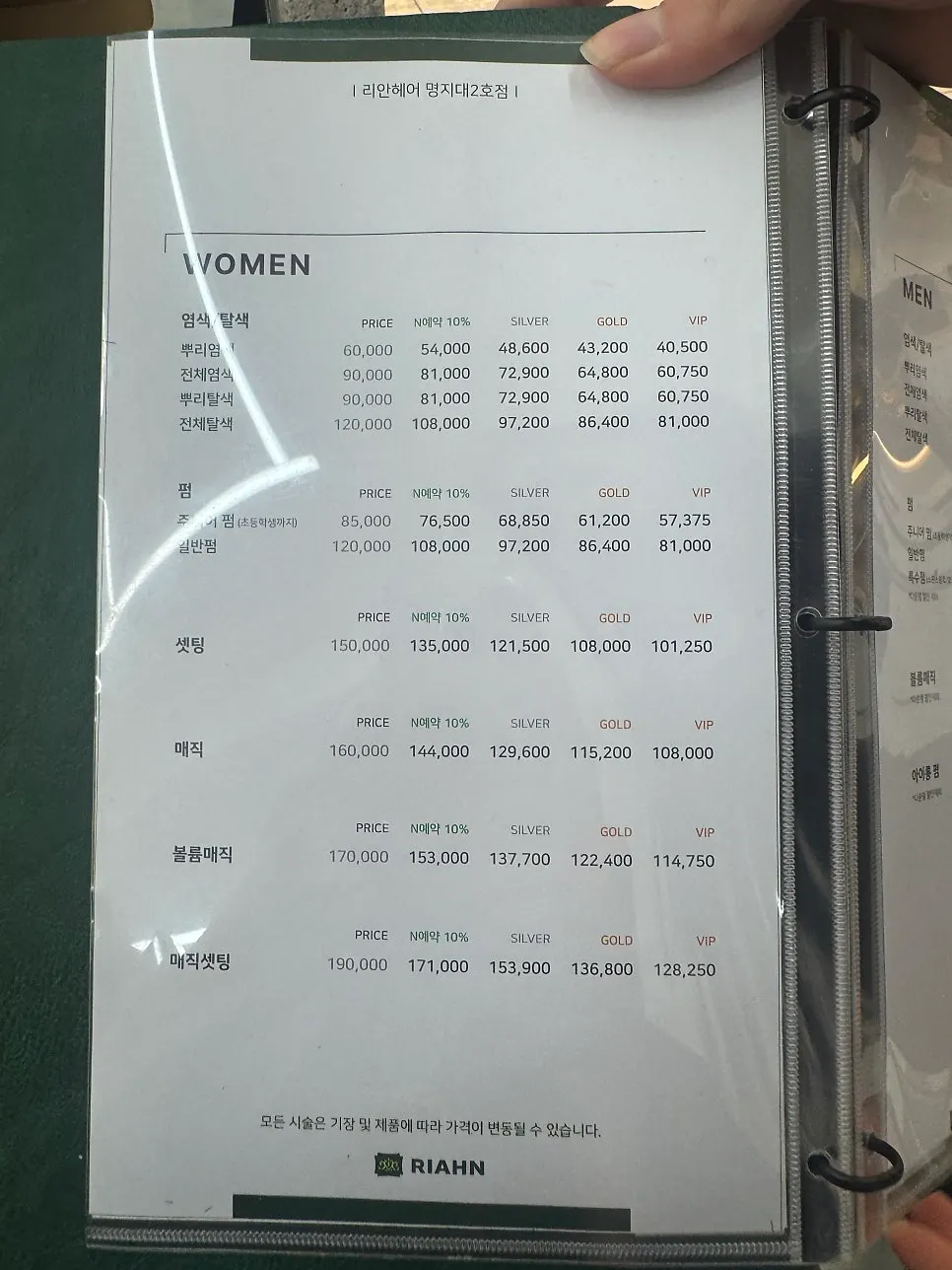 Hair coloring service price information