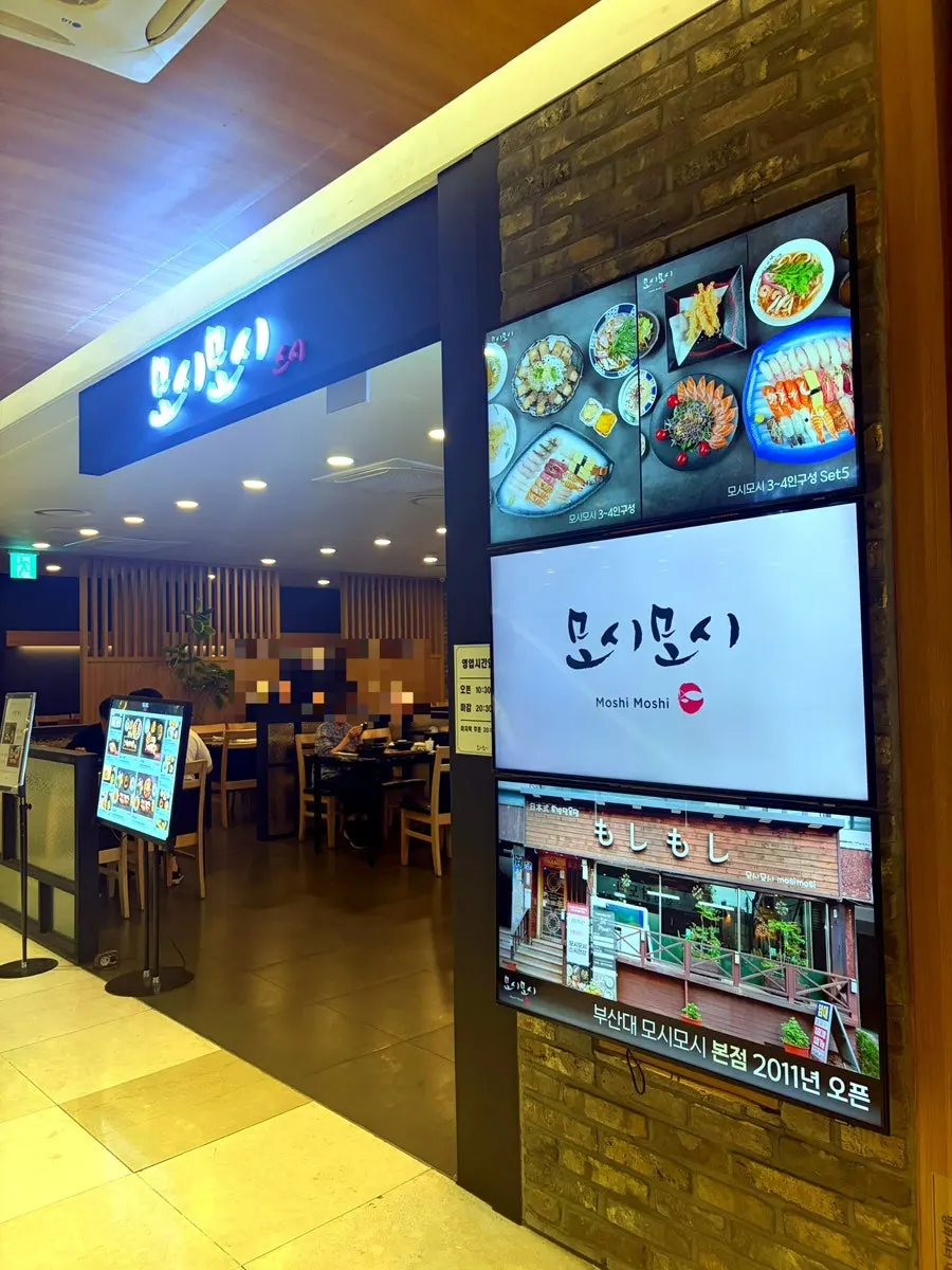 Moshi Moshi Sushi menu and price information