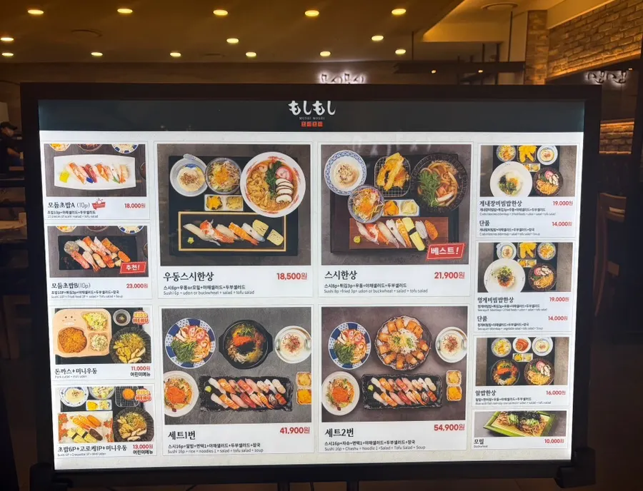 Moshi Moshi Sushi restaurant interior