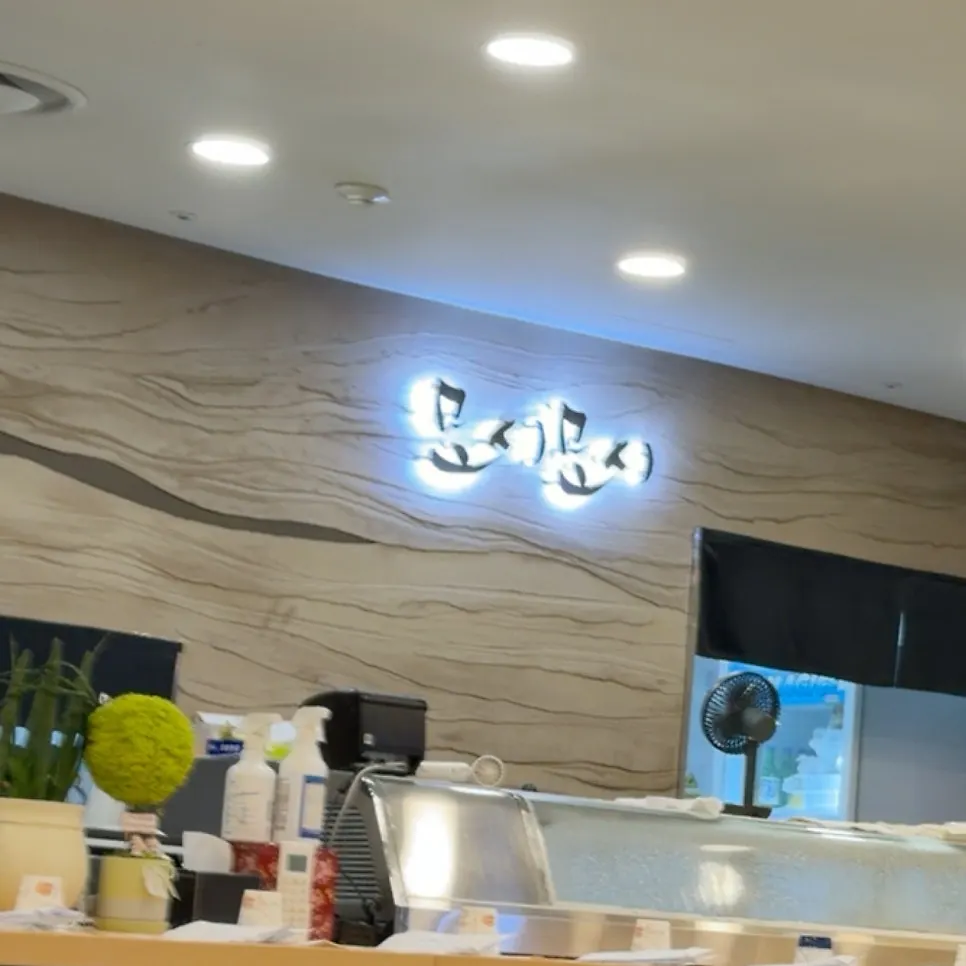 두부를 한 입 크기로 덜어낸 모습