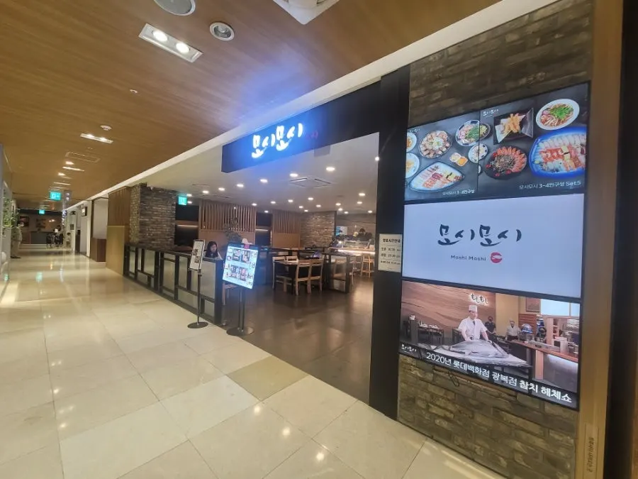 Entrance view of Moshi Moshi Sushi Dongnae Branch