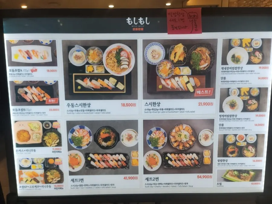 Menu board at Moshi Moshi Sushi Dongnae Branch