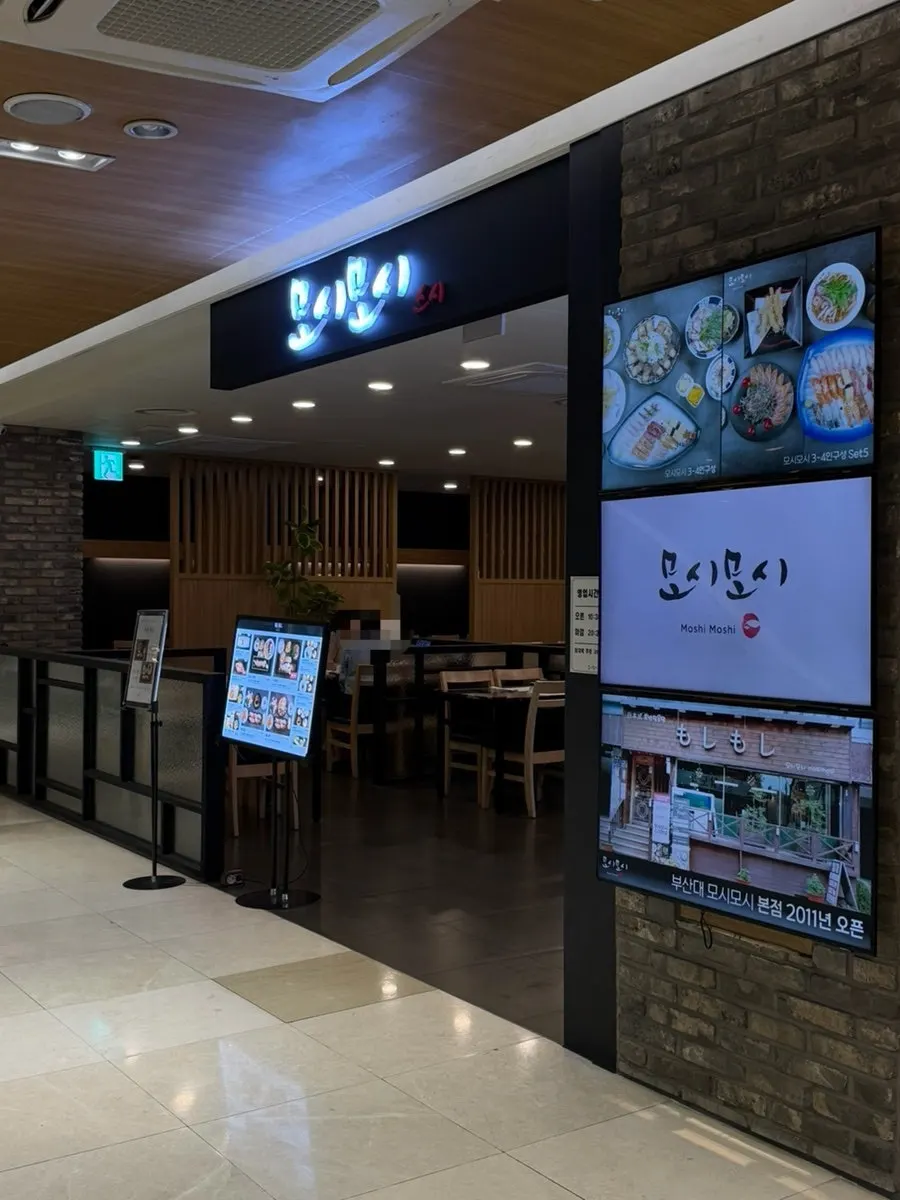 Exterior view of Moshi Moshi Sushi on the 8th floor of Lotte Department Store Dongnae Branch