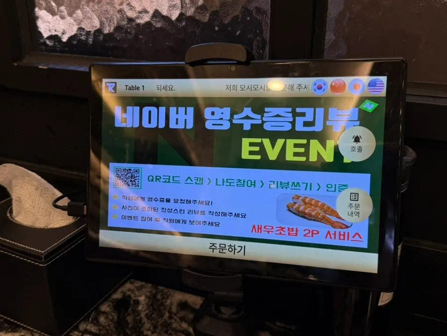 Sign for the Naver receipt review event