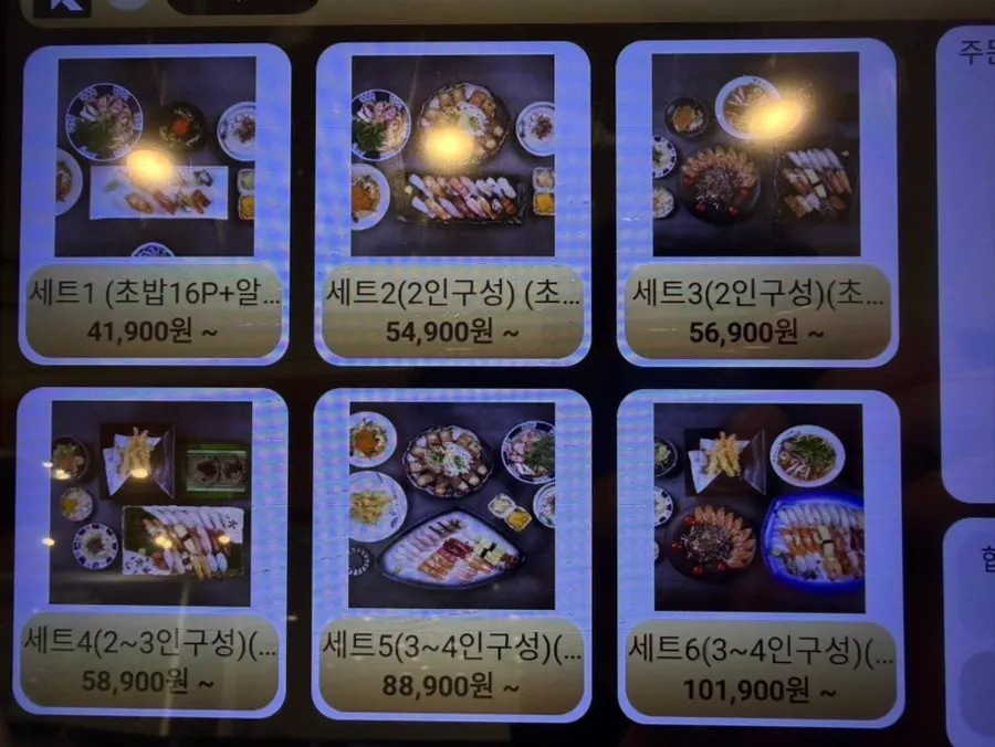 스시 메뉴 구성이 적힌 메뉴판