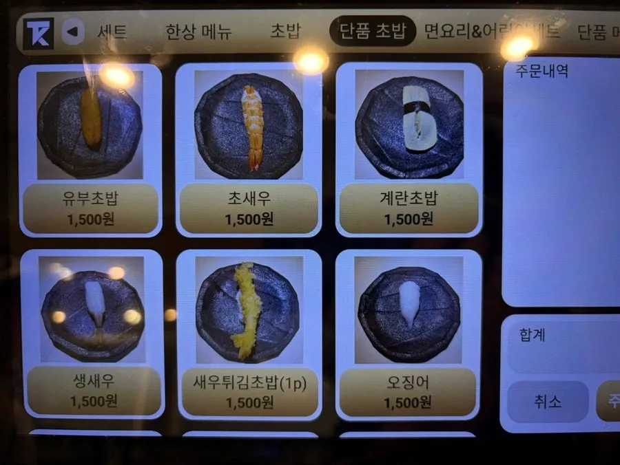 단품 메뉴가 적힌 메뉴판 페이지