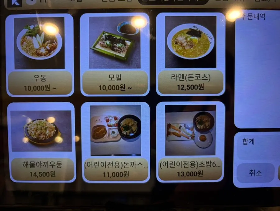 사이드 메뉴 안내 메뉴판