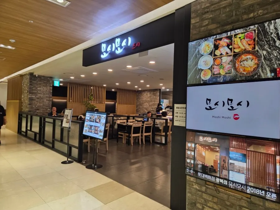 Entrance to Moshi Moshi Sushi on the 8th floor of Lotte Department Store Dongnae Branch